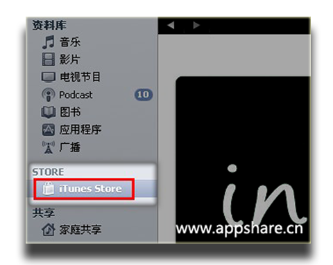 01-itunes_store.png