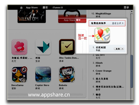 05-find-free-app-cn.png